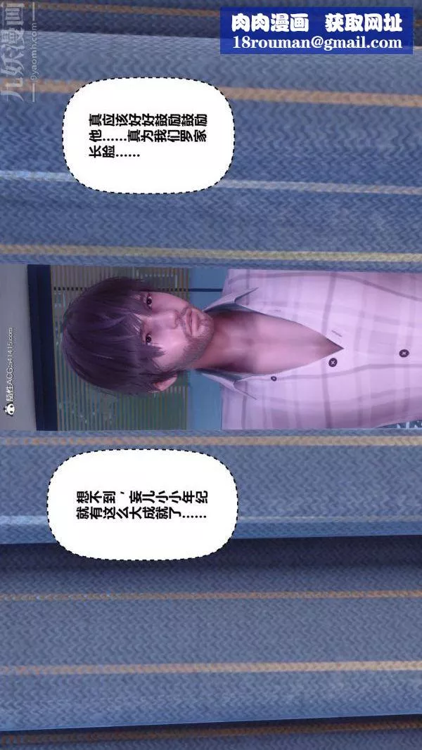 [3D]秘密第43章-04話