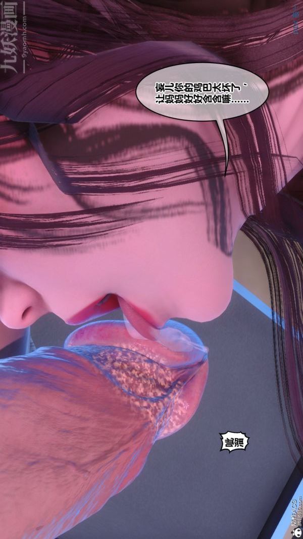 [3D]秘密第43章-04話