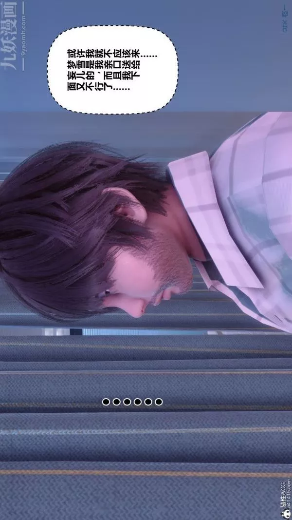 [3D]秘密第43章-04話