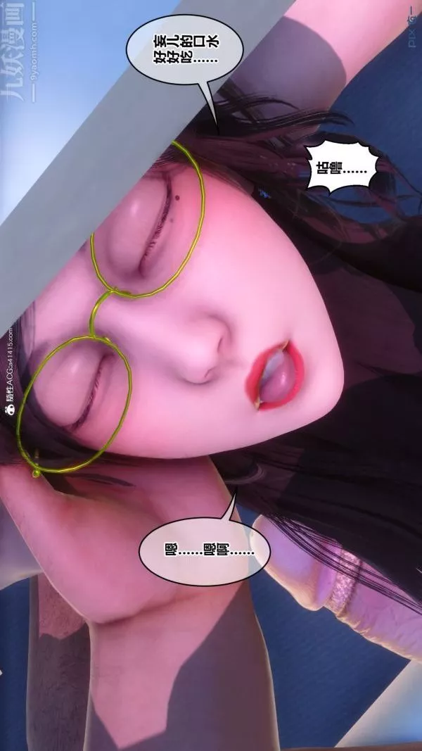 [3D]秘密第43章-04話