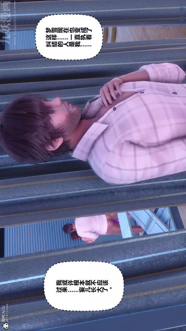 [3D]秘密第43章-04話