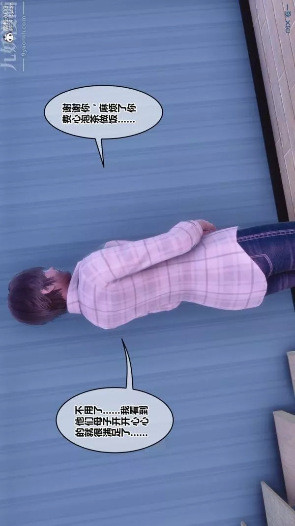 [3D]秘密第43章-04話
