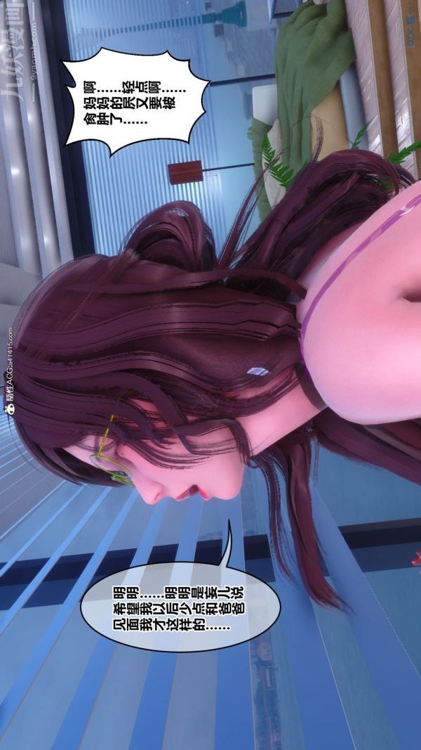 [3D]秘密第43章-04話