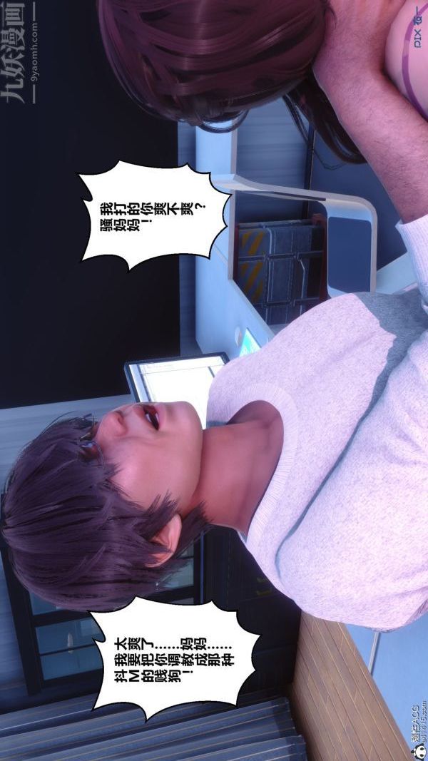 [3D]秘密第43章-04話
