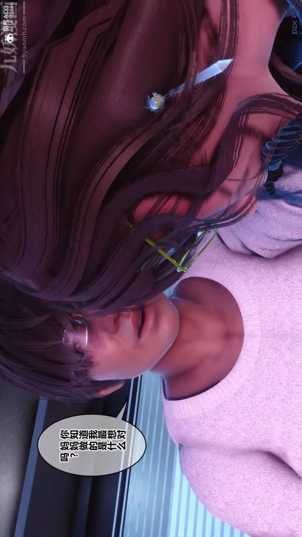[3D]秘密第43章-04話
