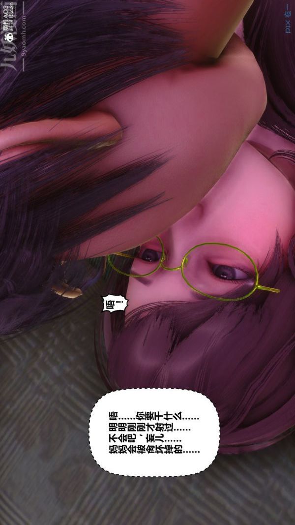 [3D]秘密第43章-05話