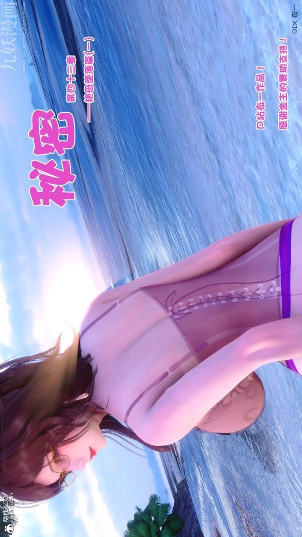 [3D]秘密第43章-05話