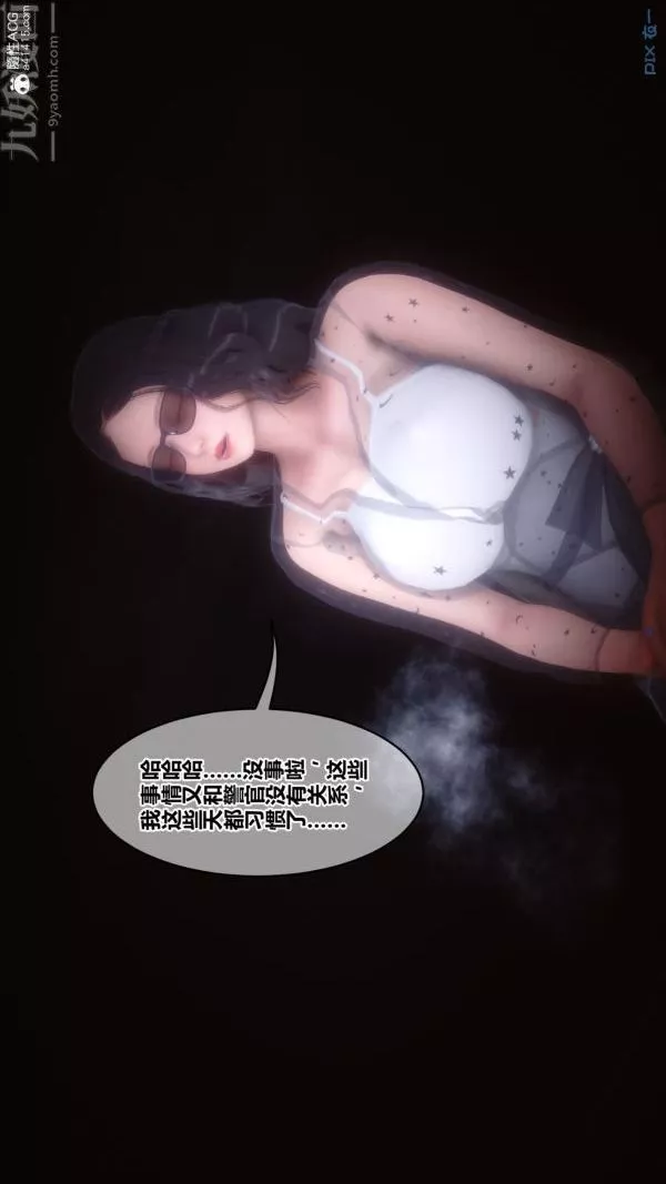 [3D]秘密第44章-01話
