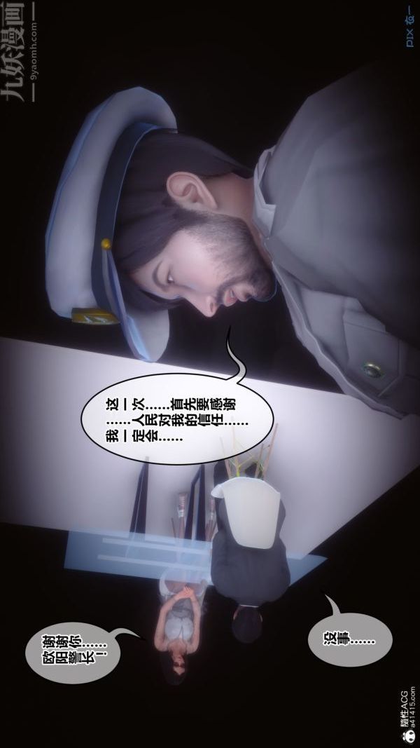 [3D]秘密第44章-01話