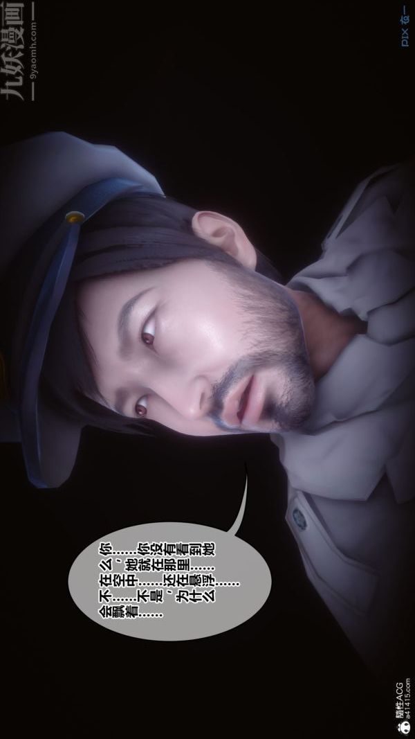 [3D]秘密第44章-01話