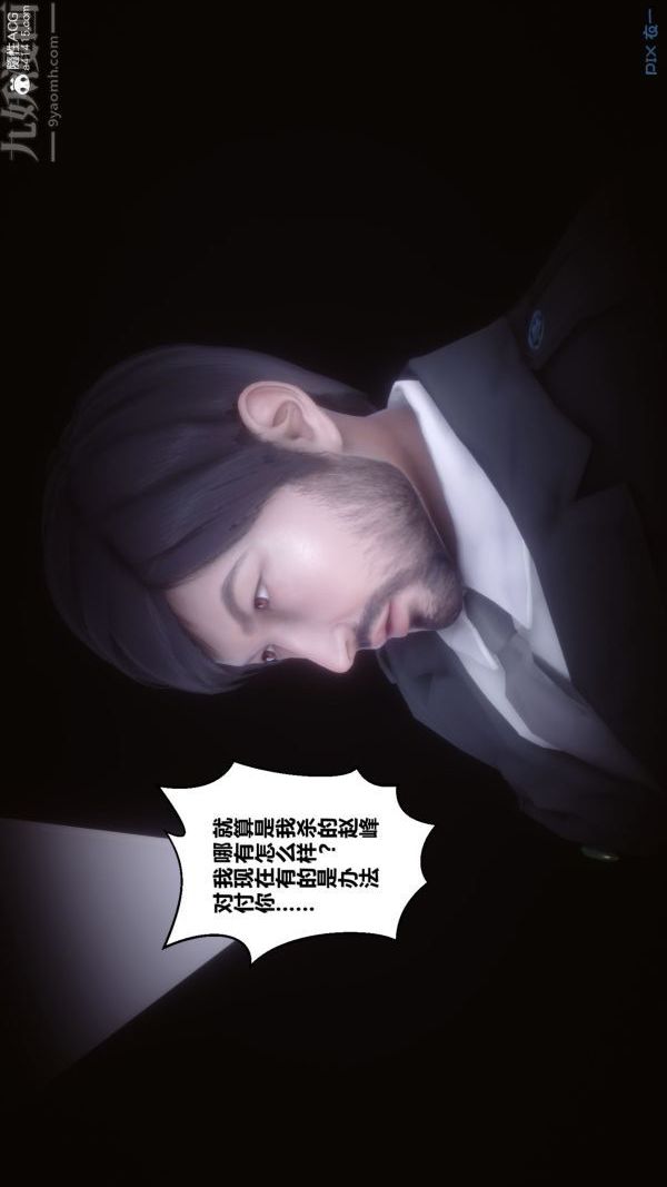 [3D]秘密第44章-01話