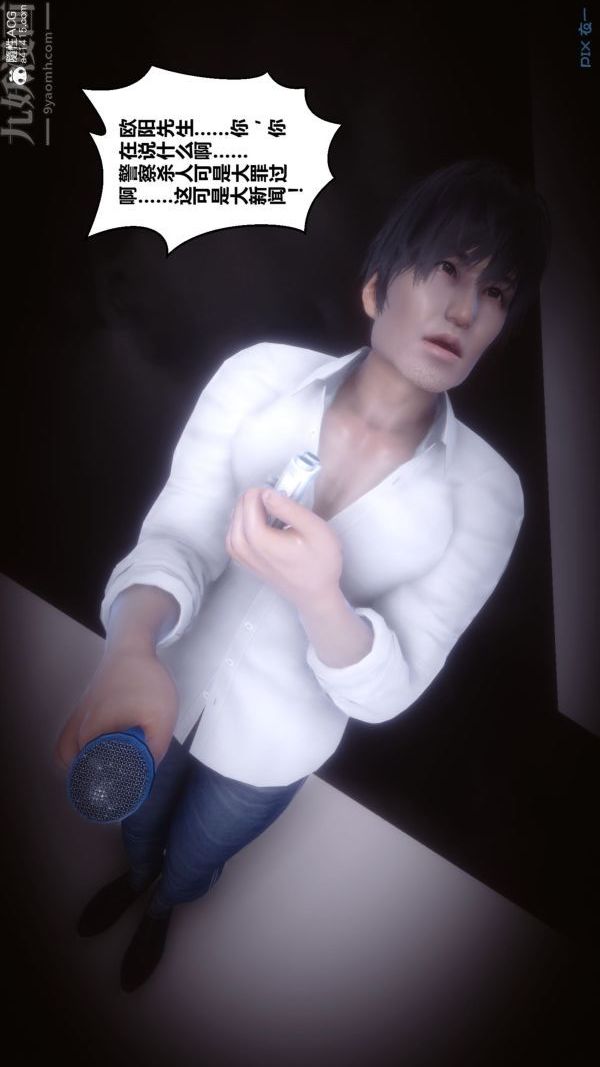 [3D]秘密第44章-01話