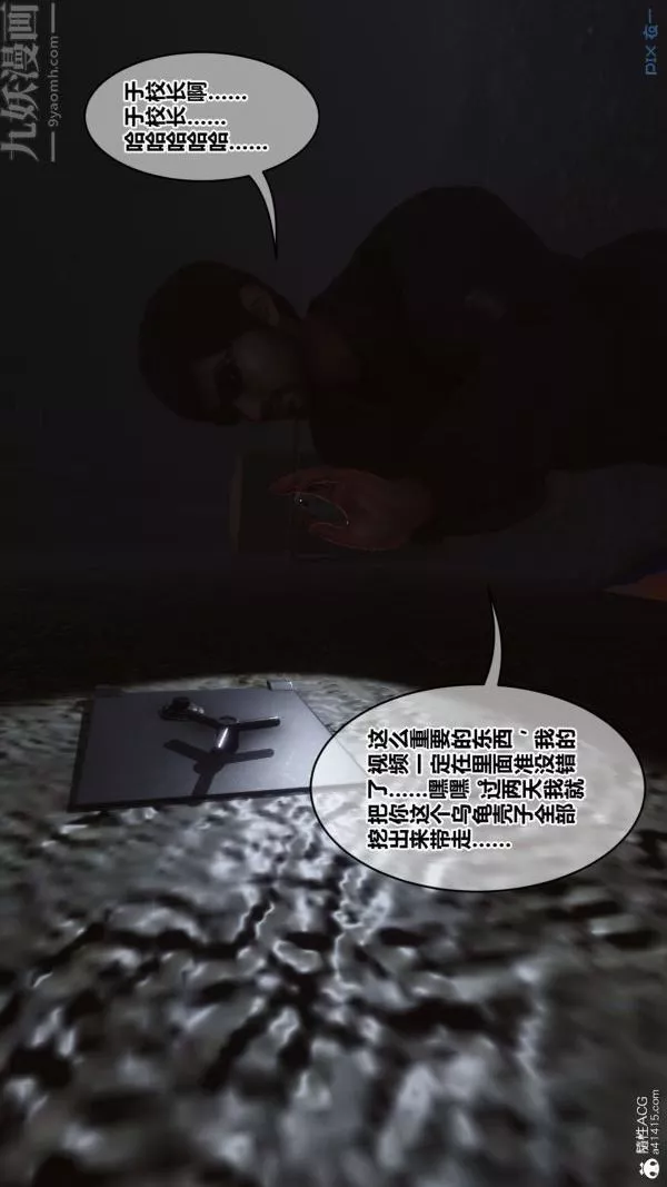 [3D]秘密第44章-01話