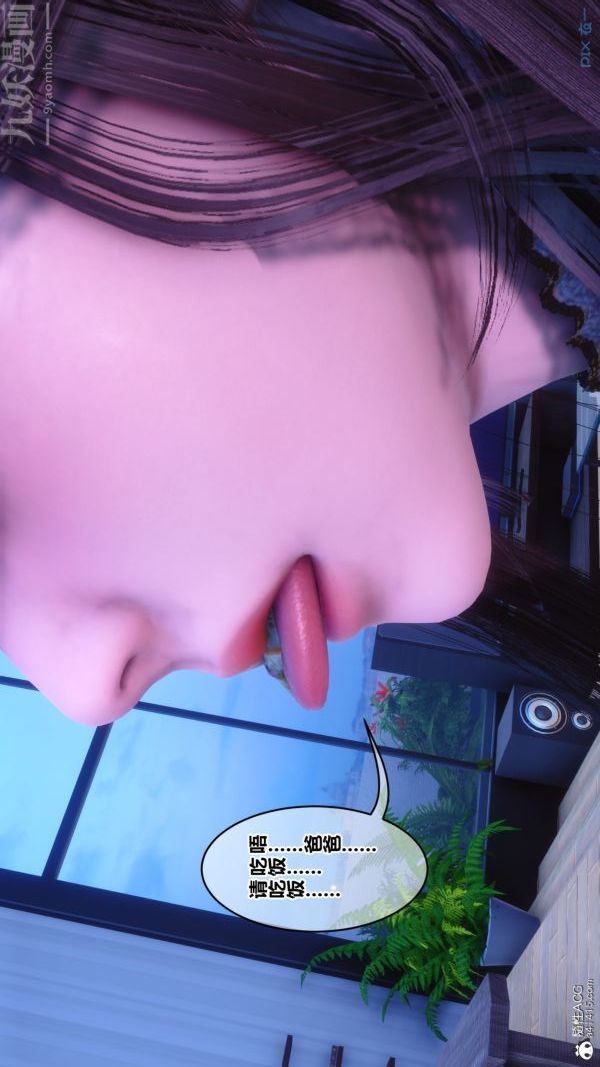 [3D]秘密第44章-02話