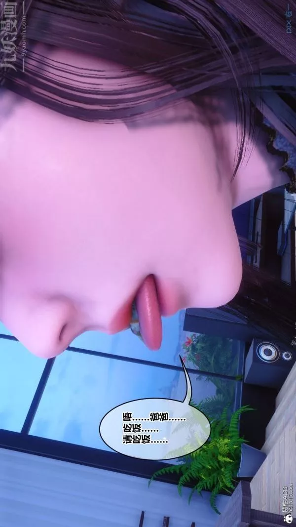 [3D]秘密第44章-02話