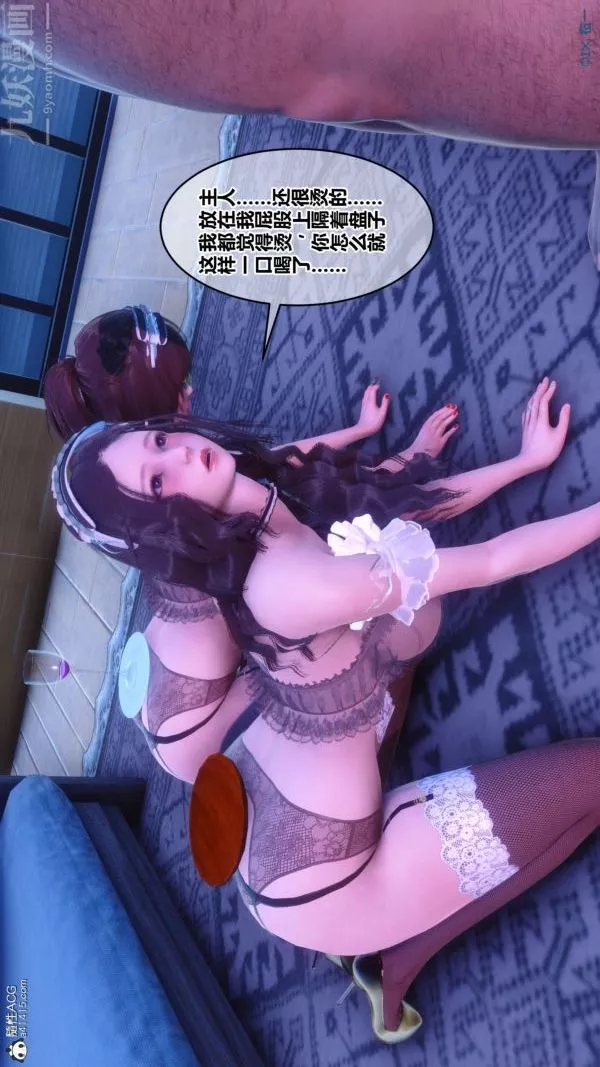 [3D]秘密第44章-02話