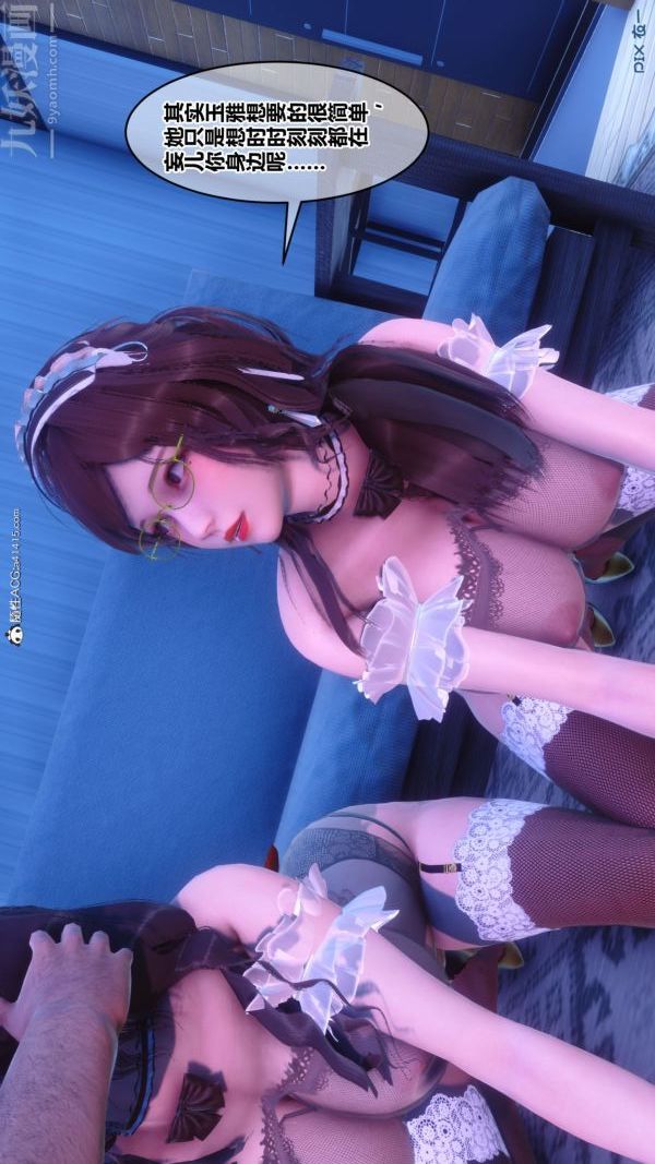 [3D]秘密第44章-02話