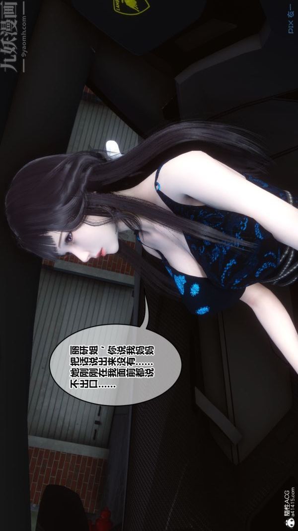 [3D]秘密第44章-02话