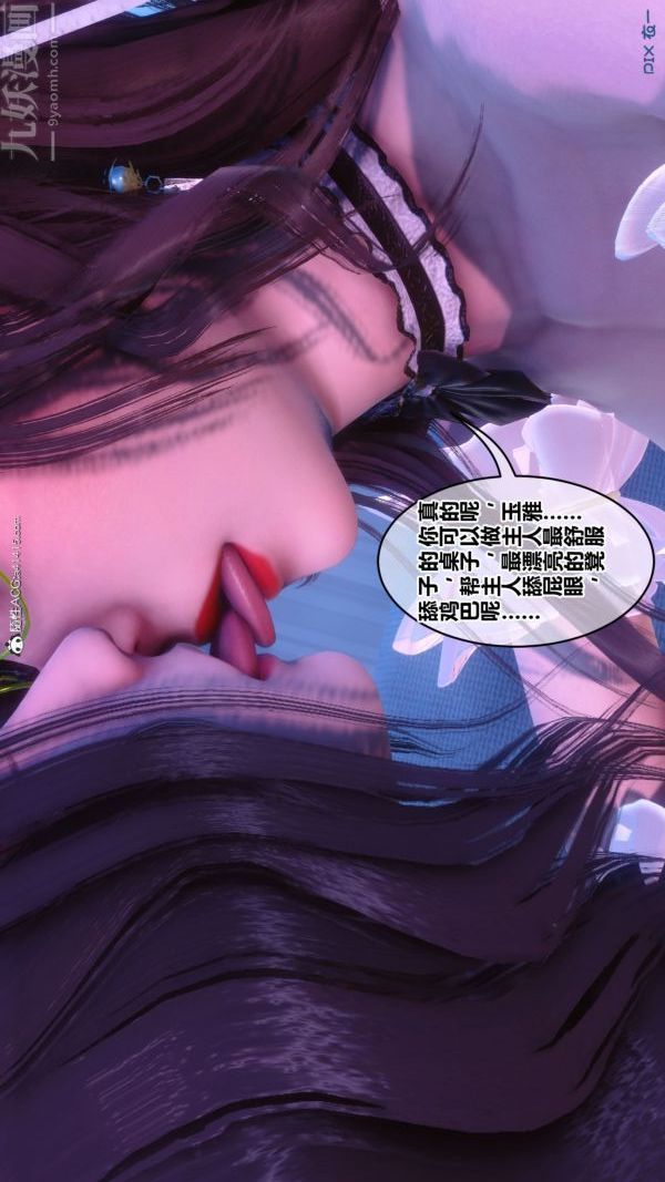 [3D]秘密第44章-02话