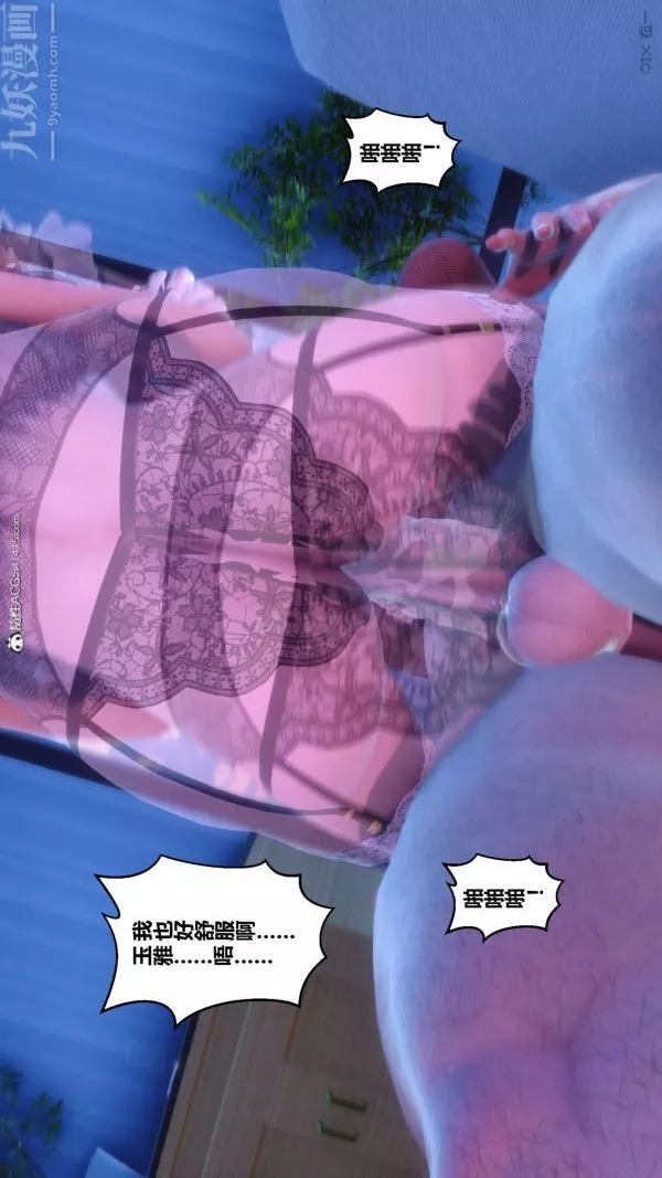 [3D]秘密第44章-03話