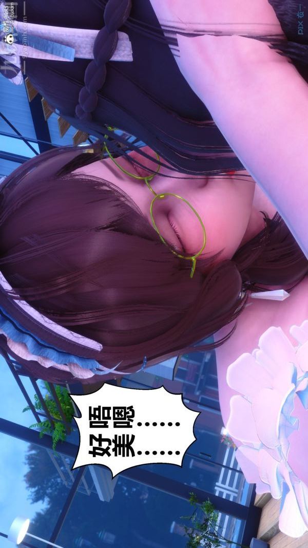 [3D]秘密第44章-03話