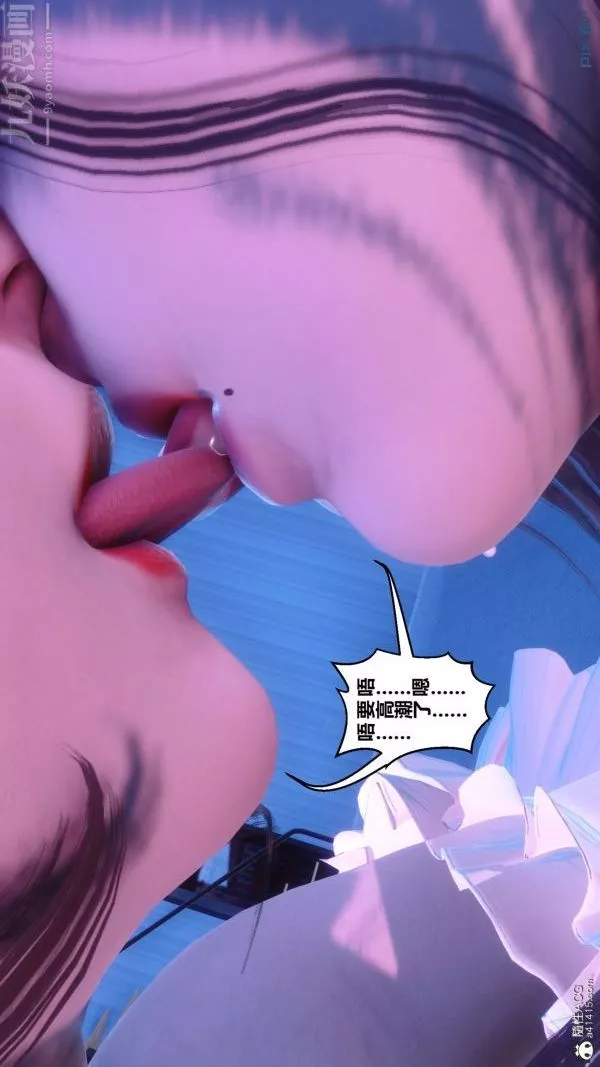 [3D]秘密第44章-03話