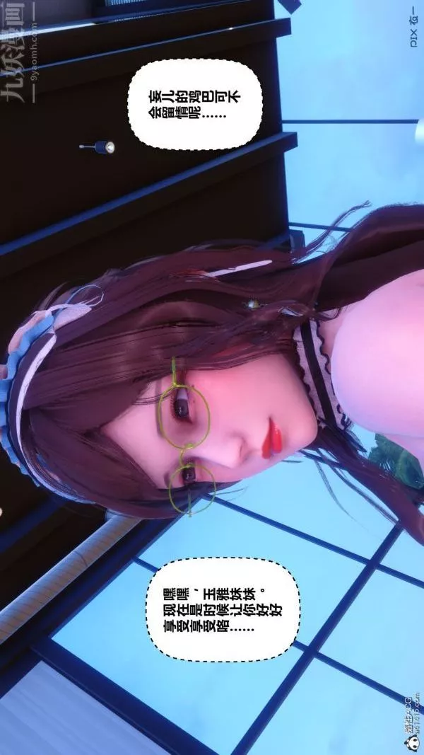 [3D]秘密第44章-03話