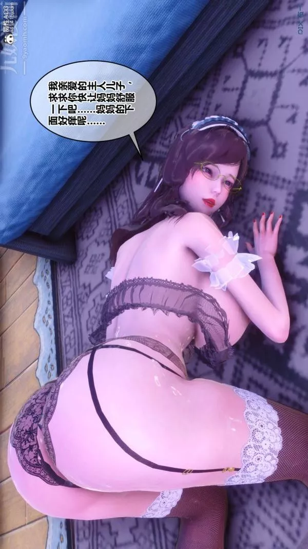 [3D]秘密第44章-03話
