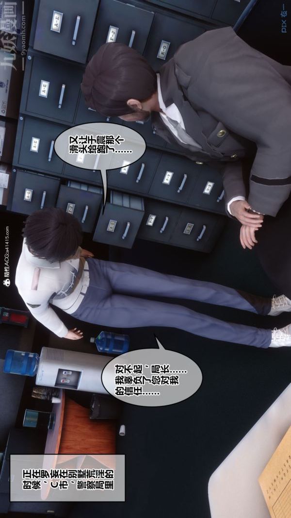[3D]秘密第44章-03話