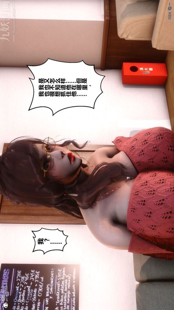 [3D]秘密第44章-03話