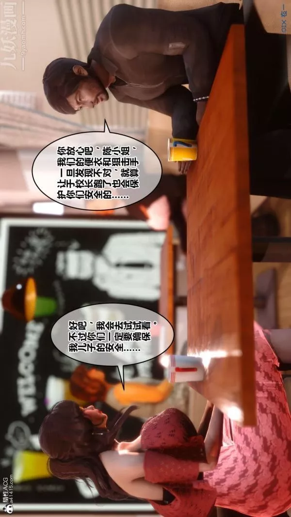 [3D]秘密第44章-04話