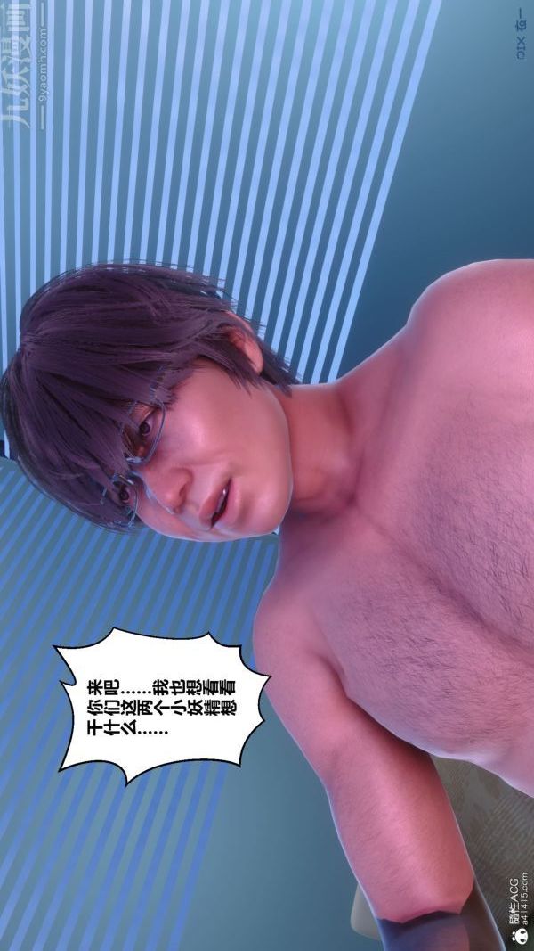 [3D]秘密第44章-04話