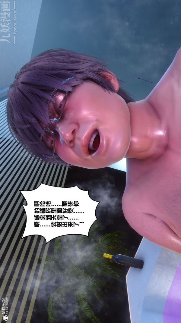 [3D]秘密第44章-04话