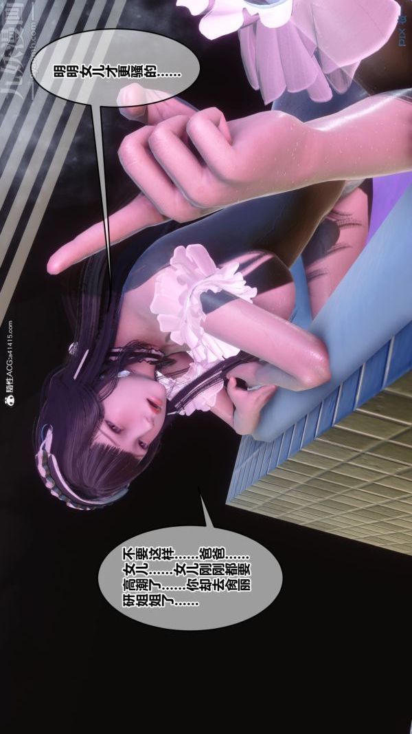 [3D]秘密第44章-04话