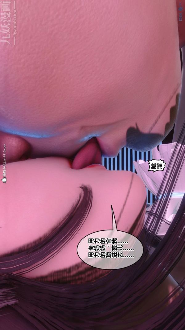 [3D]秘密第44章-05话