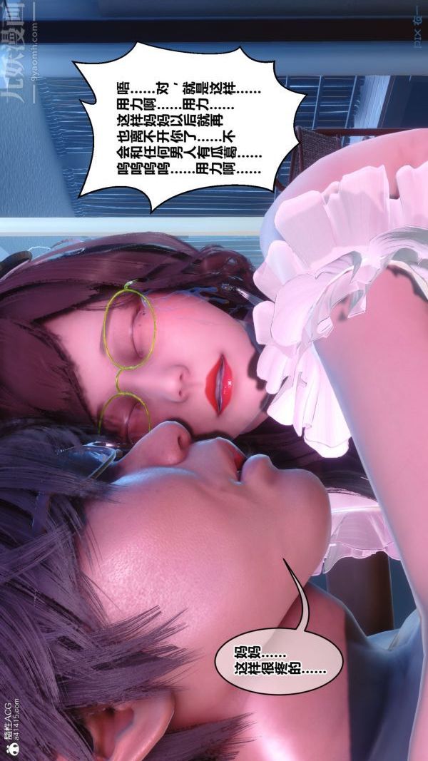 [3D]秘密第44章-05話