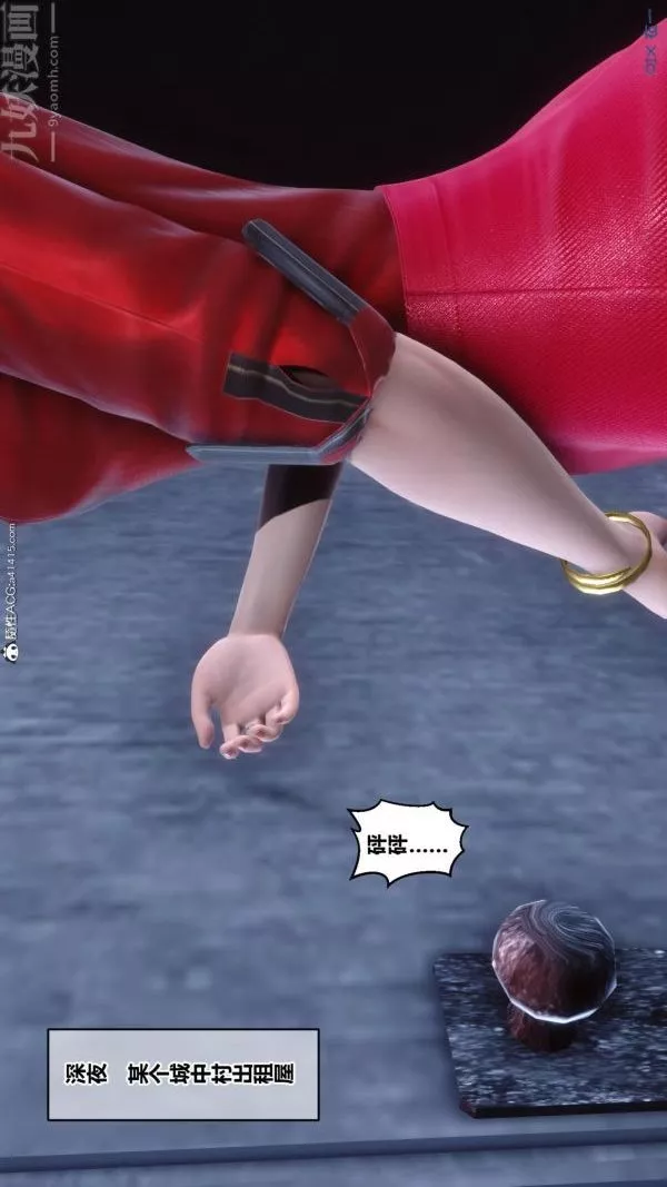 [3D]秘密第45章-01話