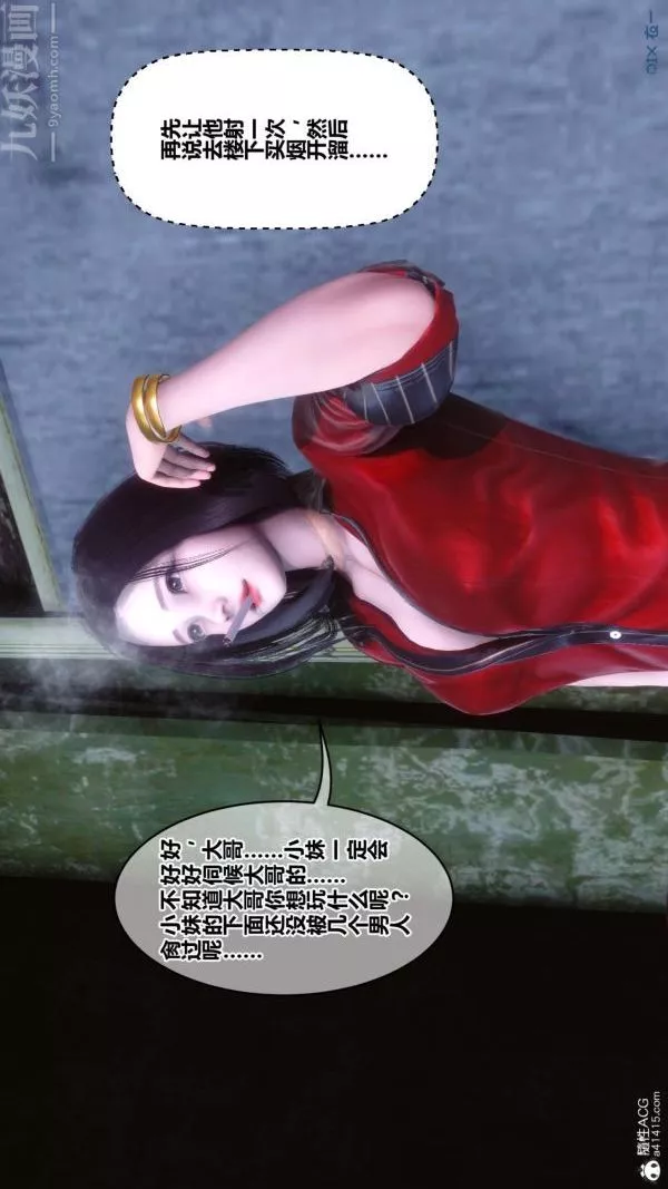 [3D]秘密第45章-01話