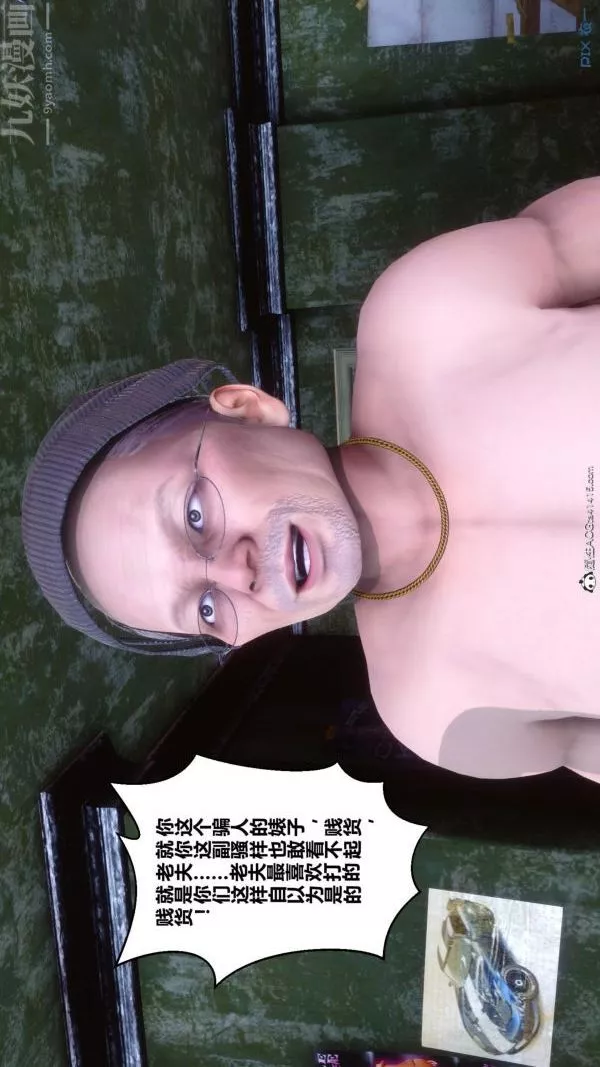 [3D]秘密第45章-01話