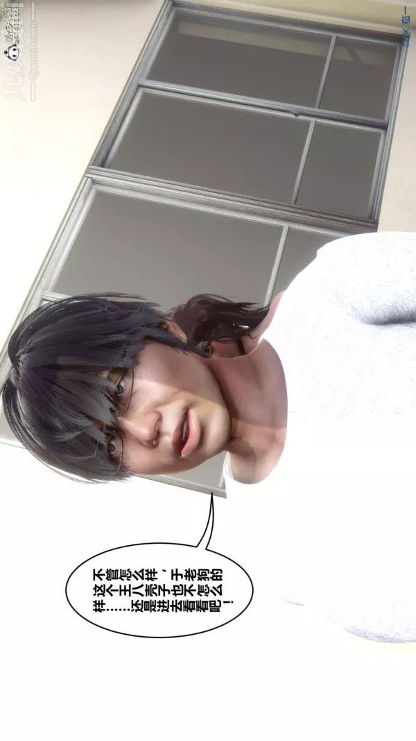 [3D]秘密第45章-02話