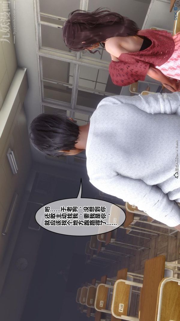 [3D]秘密第45章-02話