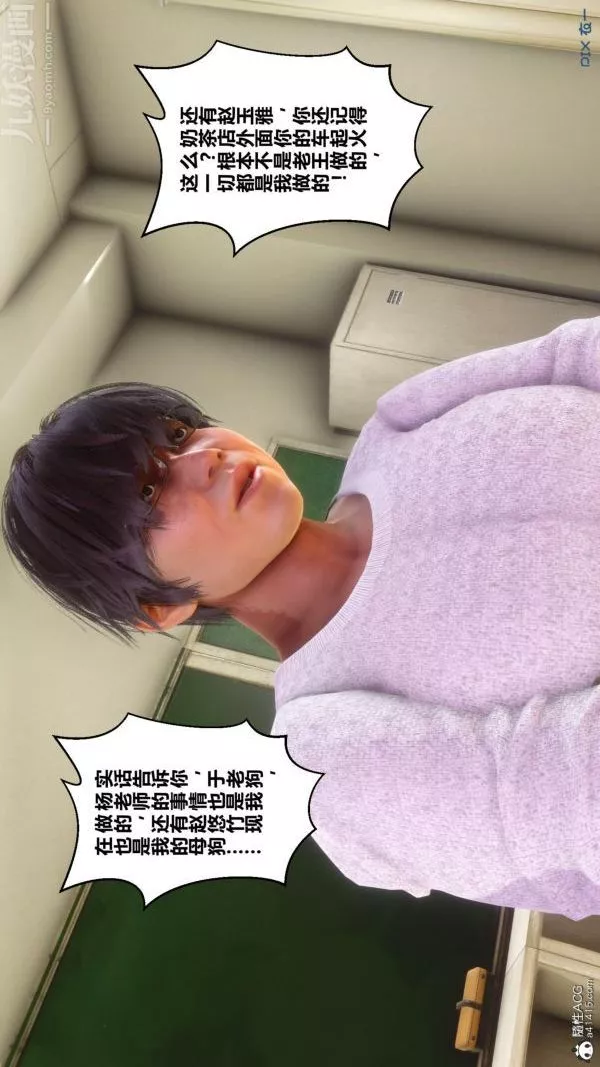 [3D]秘密第45章-02話
