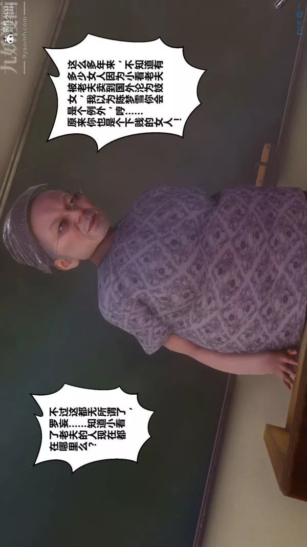 [3D]秘密第45章-02話