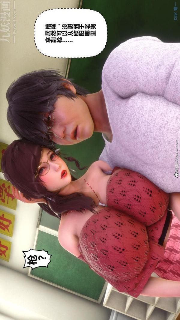 [3D]秘密第45章-02話