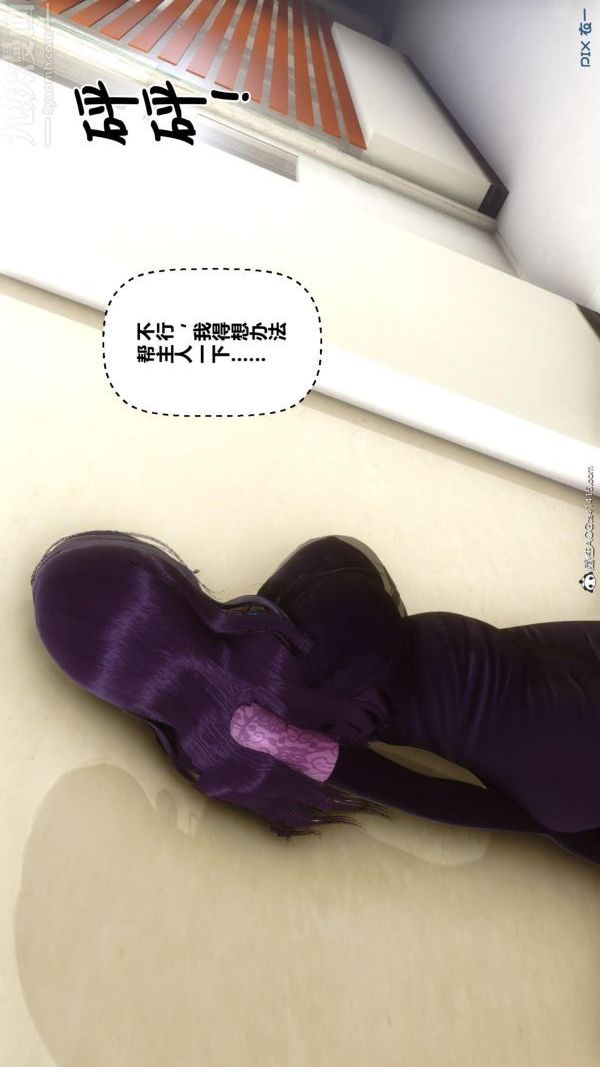 [3D]秘密第45章-02話