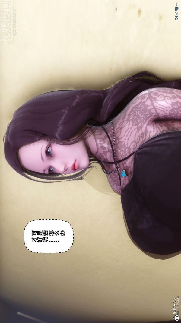 [3D]秘密第45章-02話