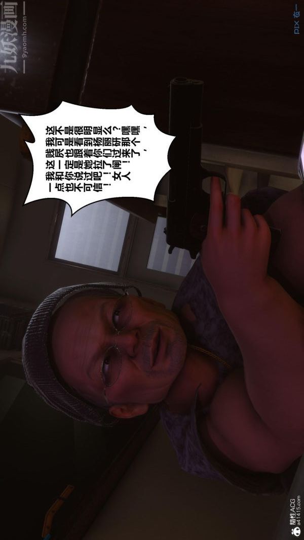 [3D]秘密第45章-02话