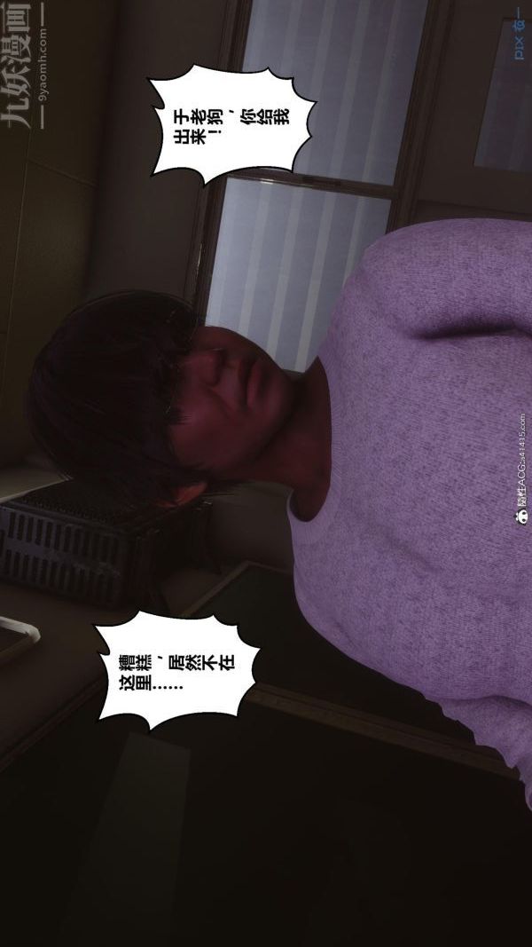 [3D]秘密第45章-02話