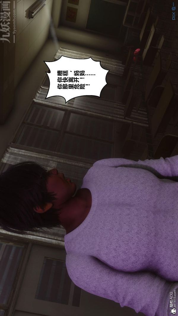 [3D]秘密第45章-02話