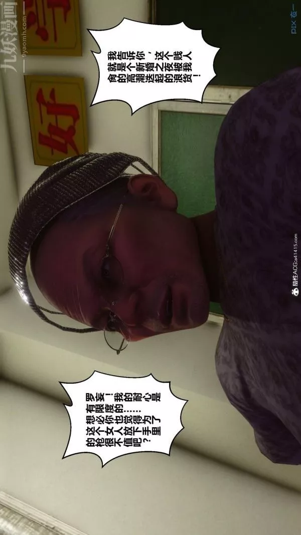 [3D]秘密第45章-02話